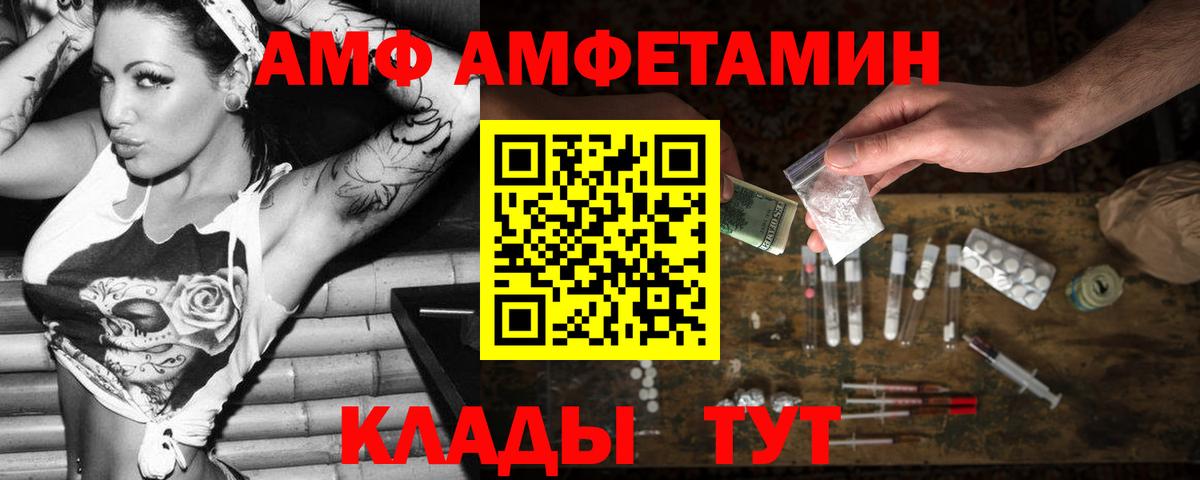 Амфетамин 97% Саяногорск
