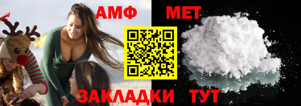 АМФ 97%  Amphetamine  АМФЕТАМИН  Саяногорск  Вход с VPN 