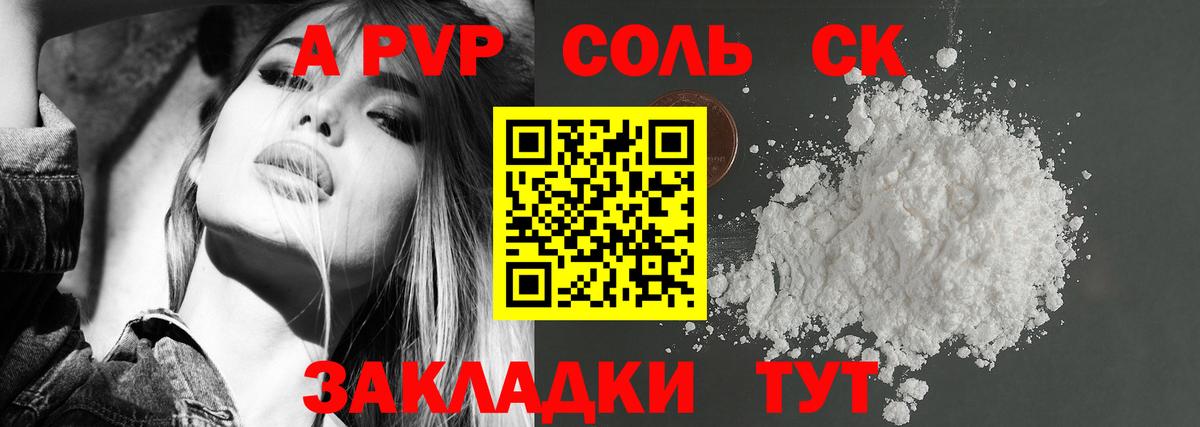 А ПВП СК Саяногорск