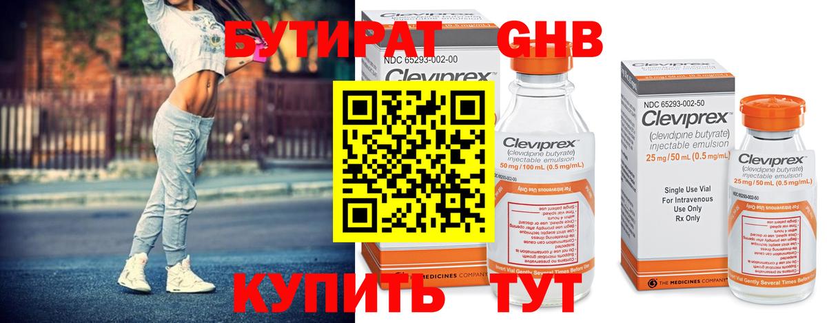 БУТИРАТ оксана Саяногорск