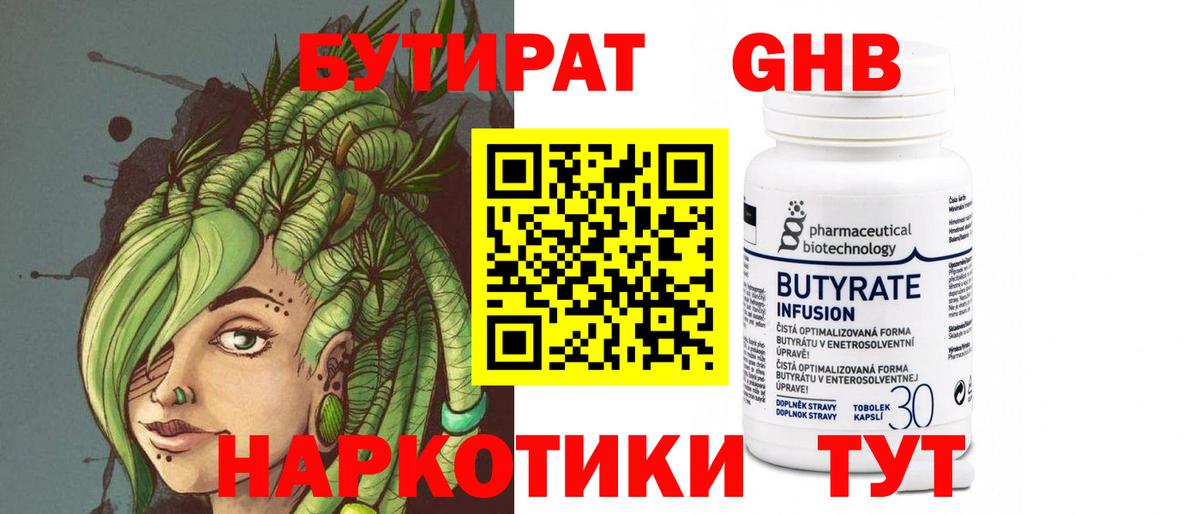Саяногорск  БУТИРАТ оксана  БУТИРАТ  Вход с VPN 