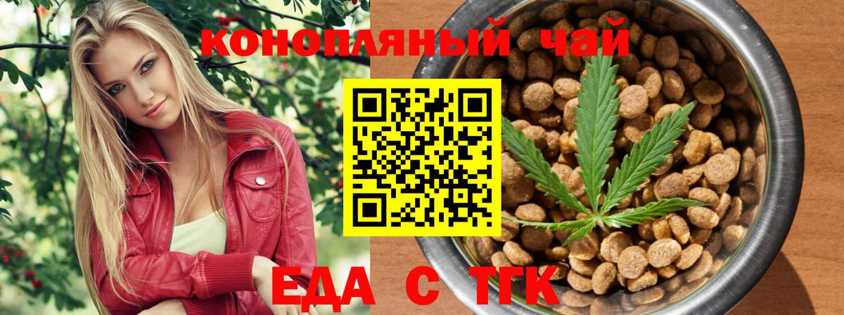 Печенье с ТГК марихуана  Вход с VPN  Саяногорск 