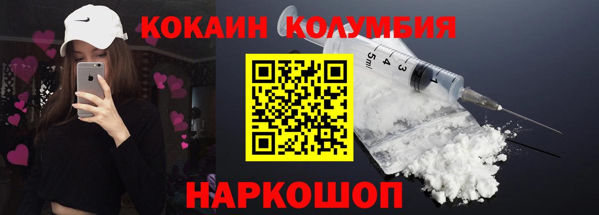 Саяногорск  Кокаин 99%  COCAIN  Вход с VPN 