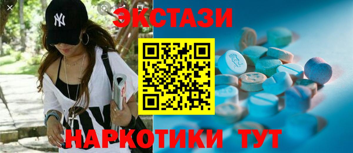Саяногорск  кракен ТОР  Экстази таблы  Ecstasy  Вход с VPN  Экстази MDMA 