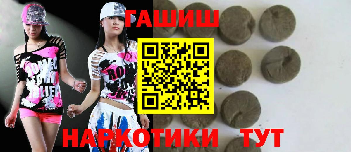Гашиш 40% ТГК  ГАШ Cannabis  Вход с VPN  Саяногорск 
