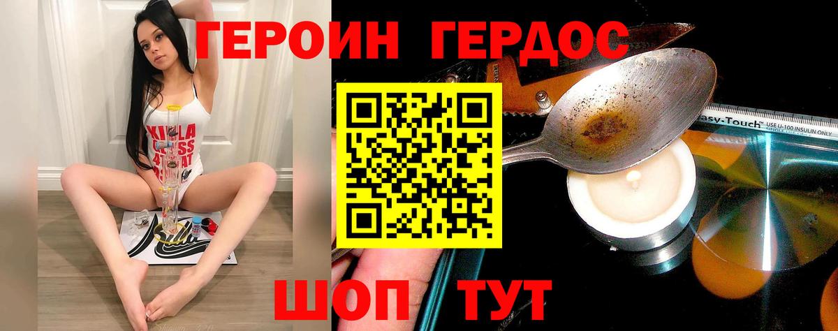 Героин герыч  Героин  Саяногорск  Вход с VPN 