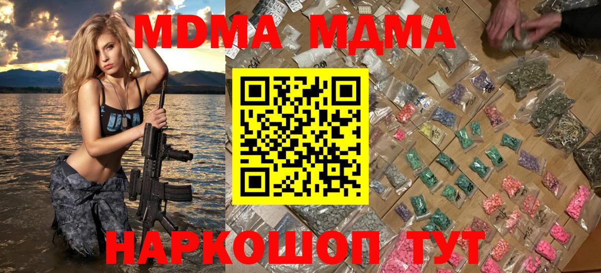МДМА Molly  MDMA crystal  МДМА  Саяногорск  Вход с VPN 