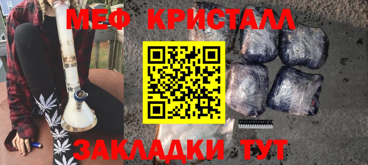 Меф мяу мяу Саяногорск