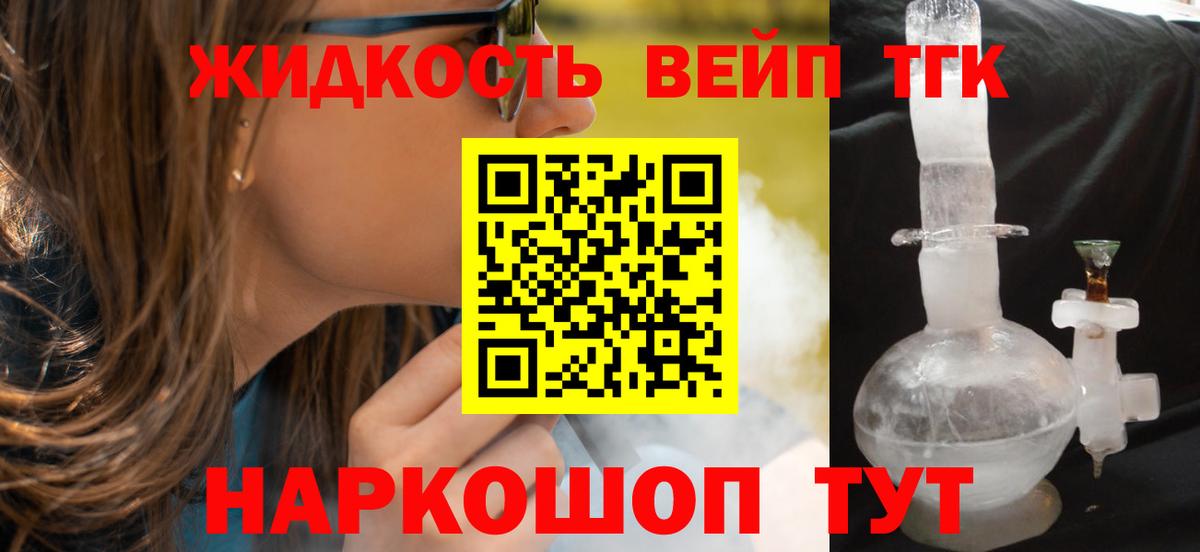 ТГК концентрат Саяногорск